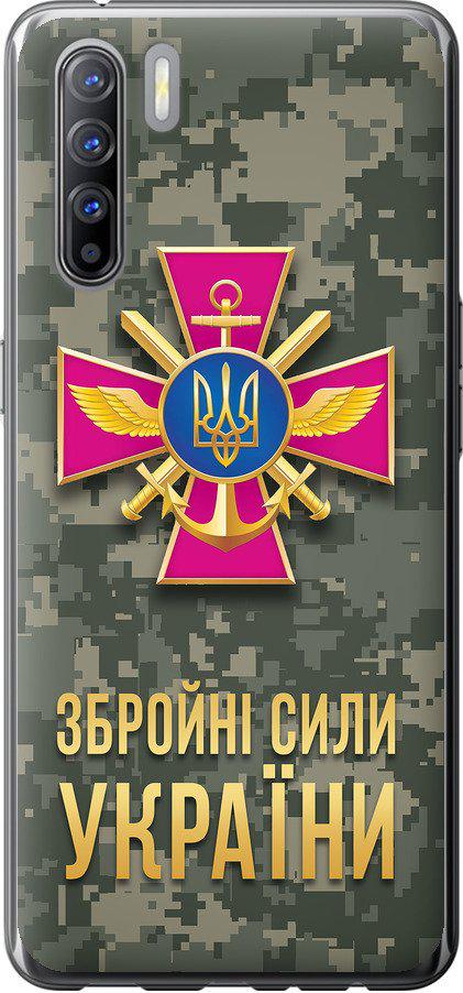 Чехол на Oppo Reno 3 ЗСУ (5269u-1901-42517)