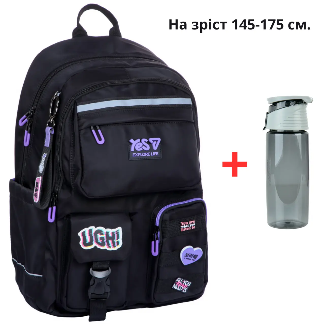 Школьный рюкзак YES TS-43L с бутылкой для воды 550 мл (000996338)