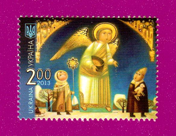 Почтовая марка Украины 2013 года С Рождеством Христовым (201330044)