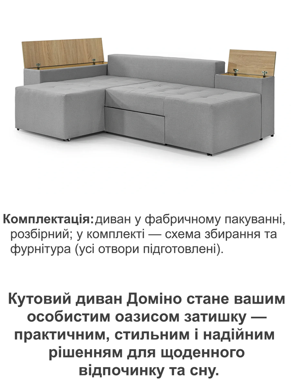 Диван кутовий Доміно 245х160 см Світло-сірий (29557835) - фото 4 Диван кутовий Доміно 245х160 см Світло-сірий (29557835) - фото 4