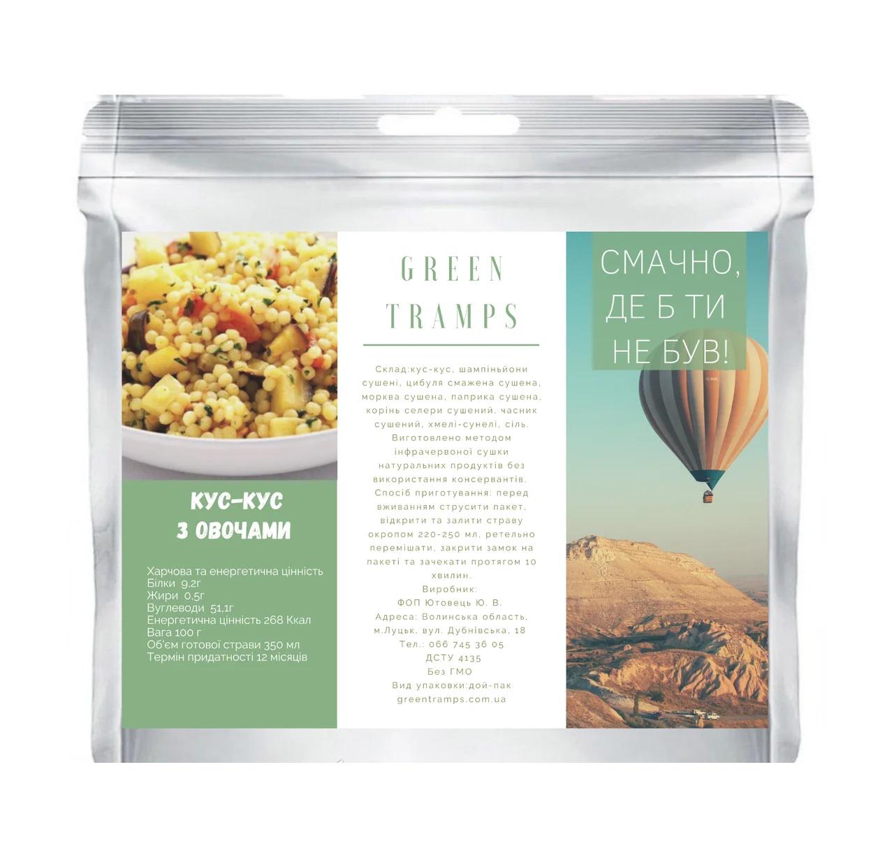 Сушеные продукты Green Tramps Кус-кус с овощами