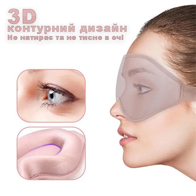 Маска для сну та відпочинку 3D жіноча з ефектом пам'яті на очі з дихаючої тканини Рожевий - фото 3