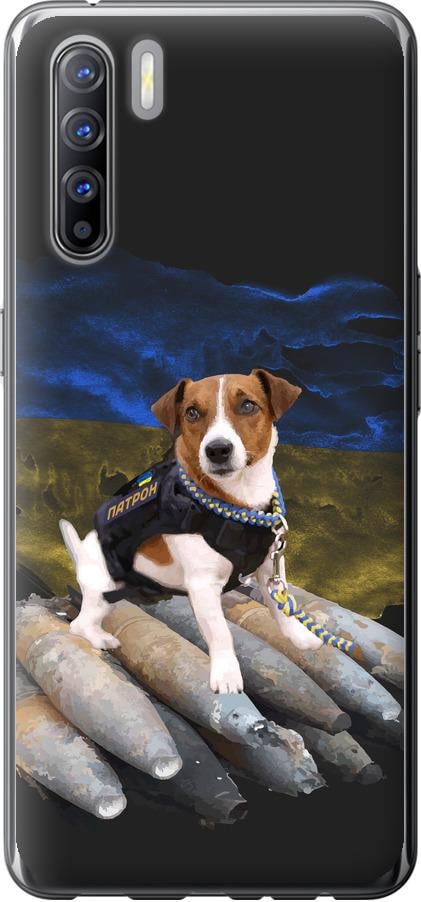 Чехол на Oppo Reno 3 Патрон (5320u-1901-42517)