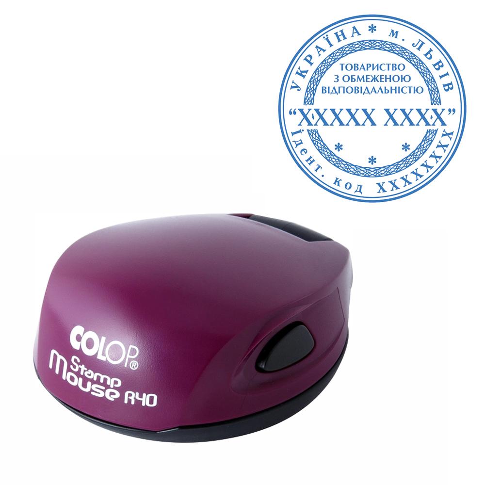 Печать организации основная Colop Mouse R 40 с карманной оснасткой Фиолетовый (ТОВ3/M40/VI)