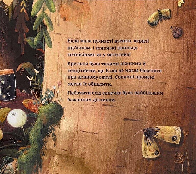 Дитяча книга Абрикос "Нічні Вогники Елли" - фото 5 Дитяча книга Абрикос "Нічні Вогники Елли" - фото 5