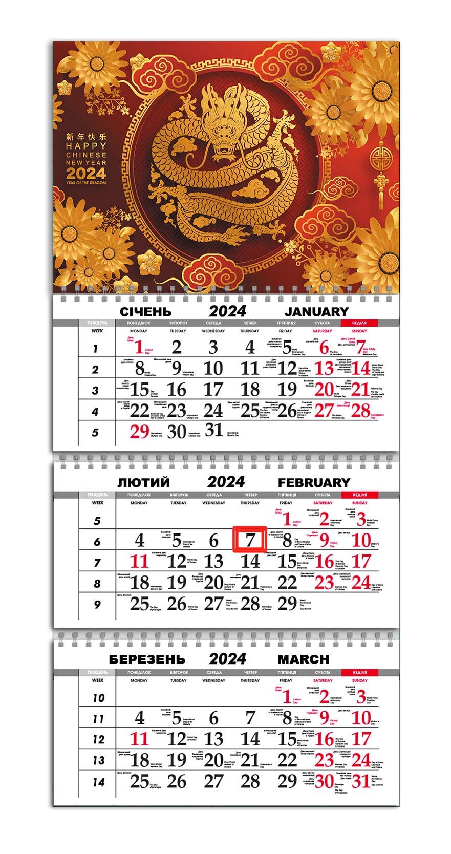 Календарь квартальный на 2024 год APRIORI Символ года Дракон 30х61 см (UA2228) Календарь квартальный на 2024 год APRIORI Символ года Дракон 30х61 см (UA2228)