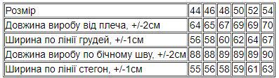 Костюм жіночий Носи Своє р. 52 Червоний (8348-057-v26) - фото 3