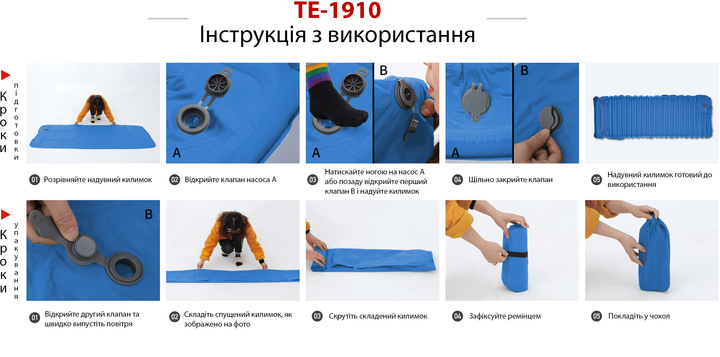 Коврик туристический Time Eco TE-1910 надувной 195х70х10 см (4820211101473) - фото 2