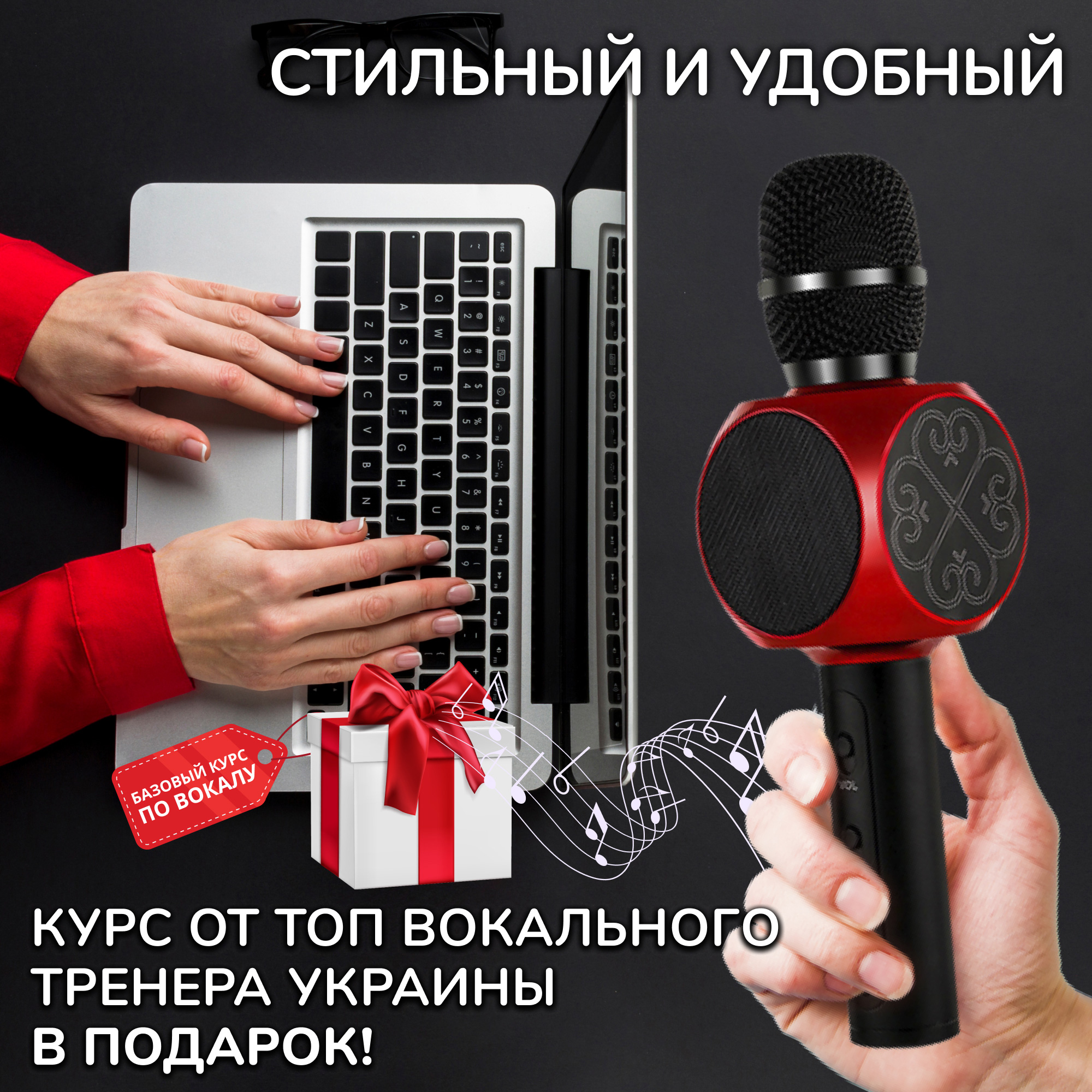 Караоке мікрофон Bluetooth Magic Karaoke YS-82 Червоний - фото 10