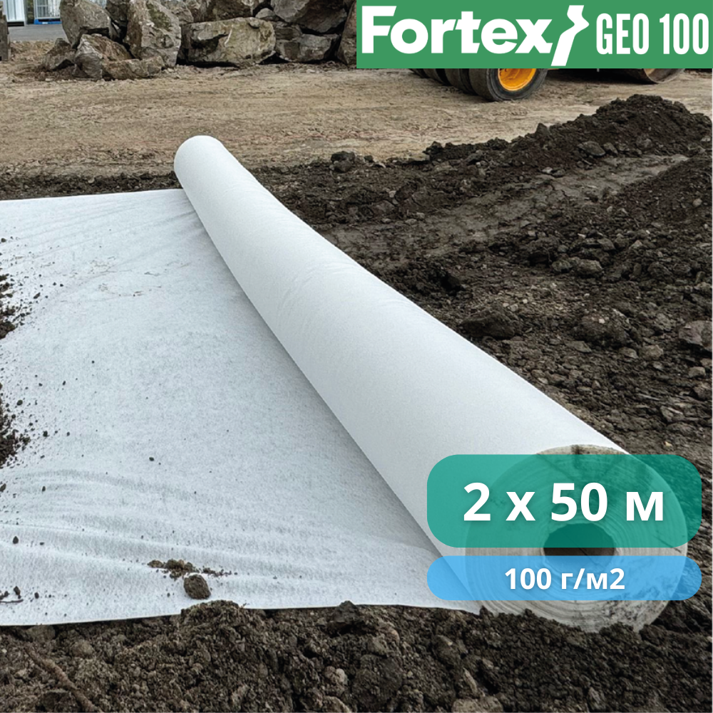 Геотекстиль нетканый PP Fortex Geo 100 г/м2 2x50 м 100 м2 (391255) - фото 5