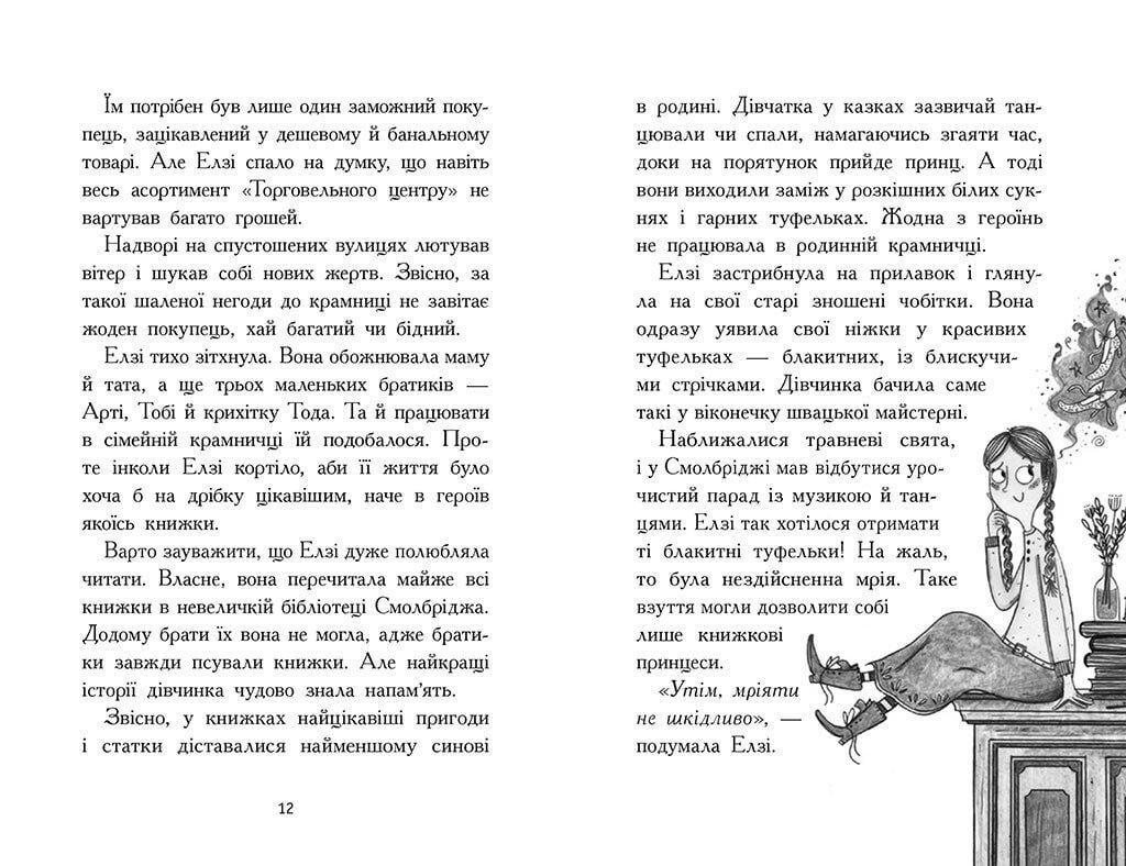 Книга "Елзі Піклз і тиждень чарівництва" книга 1 Кей Умански (9786170986184) - фото 3