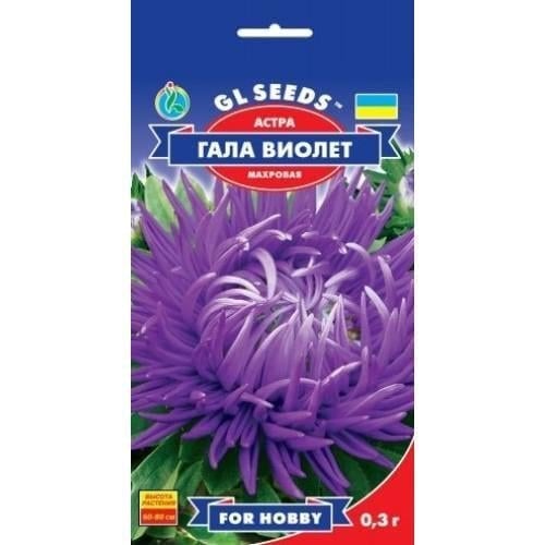 Насіння квітів Айстра Гала Віолет GL Seeds 0,3 г (GL-0817)