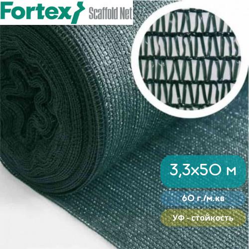 Сетка защитная Fortex для строительных лесов 3,3х50 м 60 г/м2 Зеленый (8914999) - фото 4