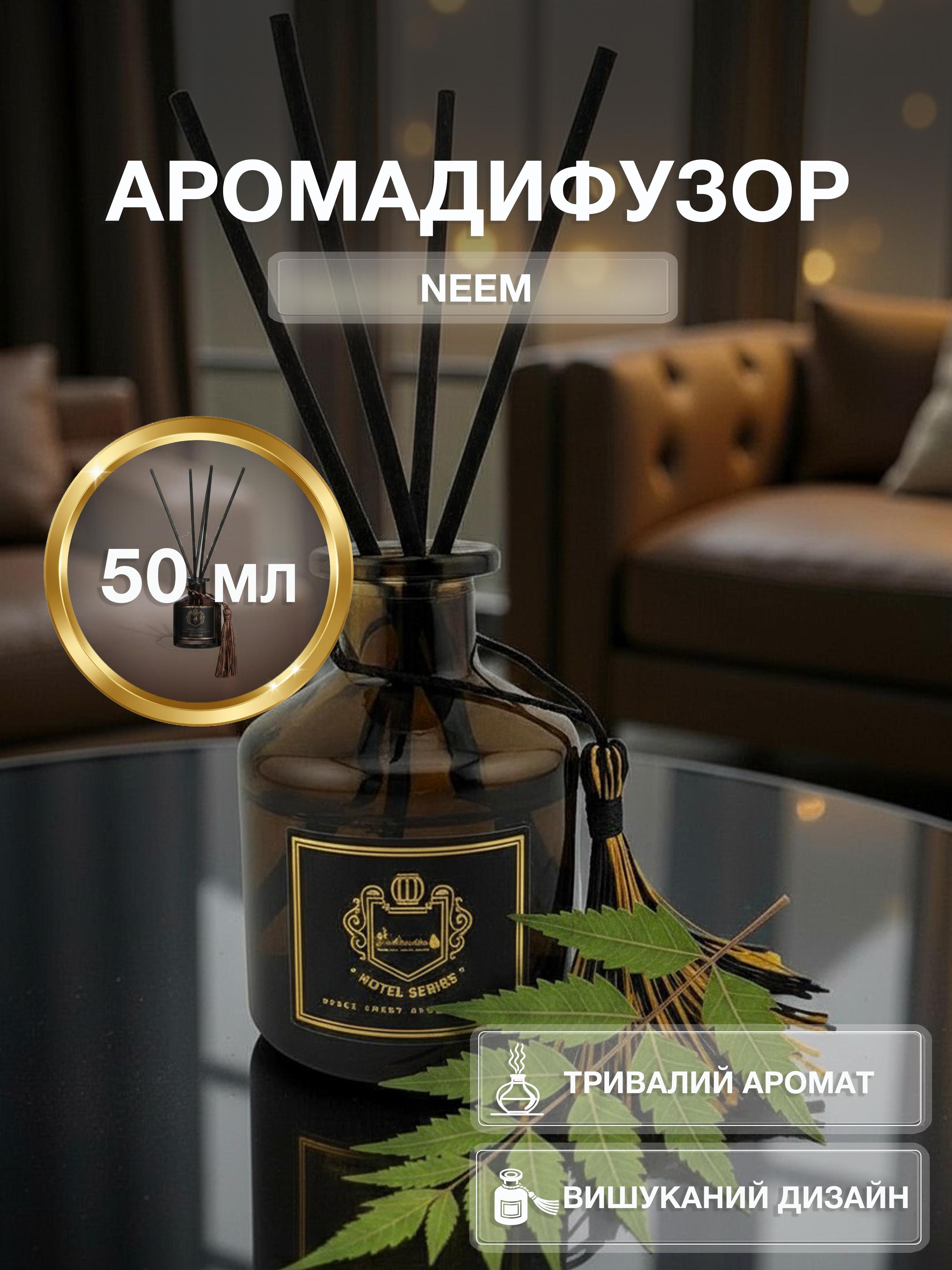 Аромадиффузор для дома Univerza аромат Ним с тростниковыми палочками натуральный - фото 2