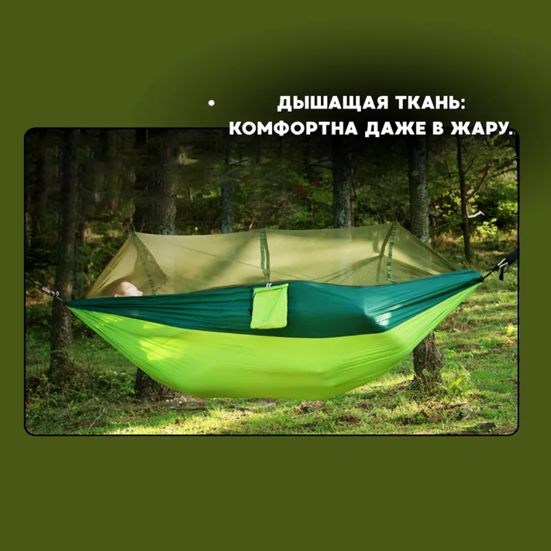 Гамак туристический с москитной сеткой 220x120 см Салатовый (2689943516) - фото 4 Гамак туристический с москитной сеткой 220x120 см Салатовый (2689943516) - фото 4