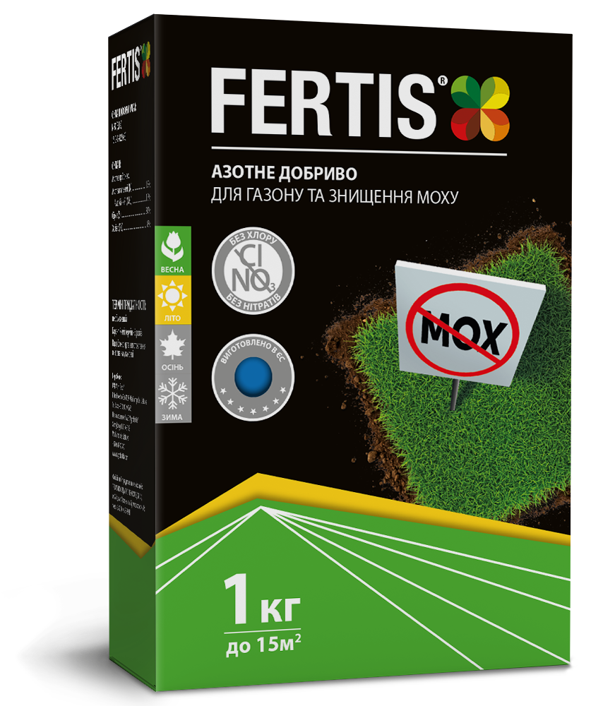 Добриво азотне для газону та знищення моху Fertis без нітратів 1 кг (2927618007)
