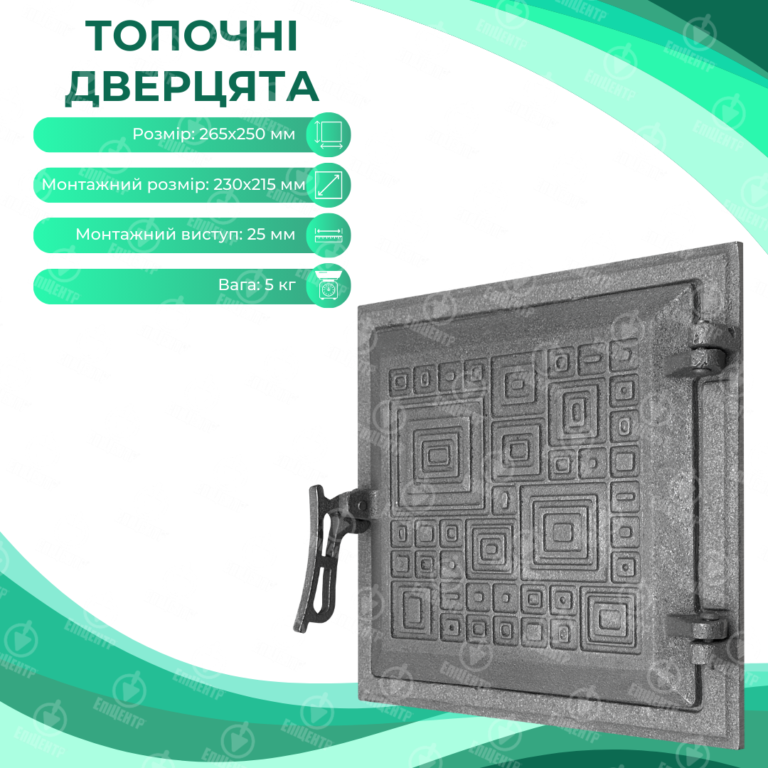 Дверцята чавунні для печі Модерн 265х250 мм - фото 5