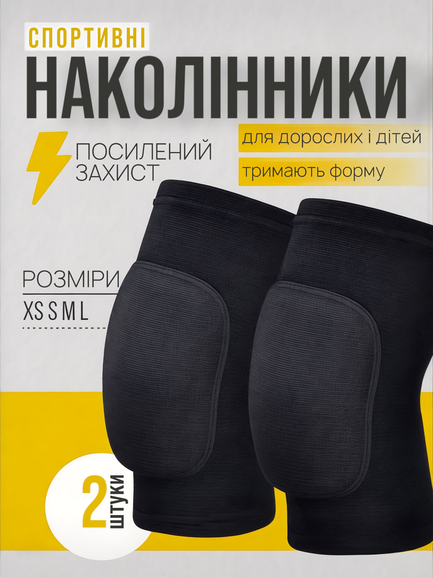 Наколенники для танцев N203 М Черный (24146110) - фото 2 Наколенники для танцев N203 М Черный (24146110) - фото 2