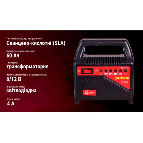 Зарядний пристрій PULSO BC-10641 6&12V 4A 10-60AHR світлодіодна індикація (54795) - фото 4