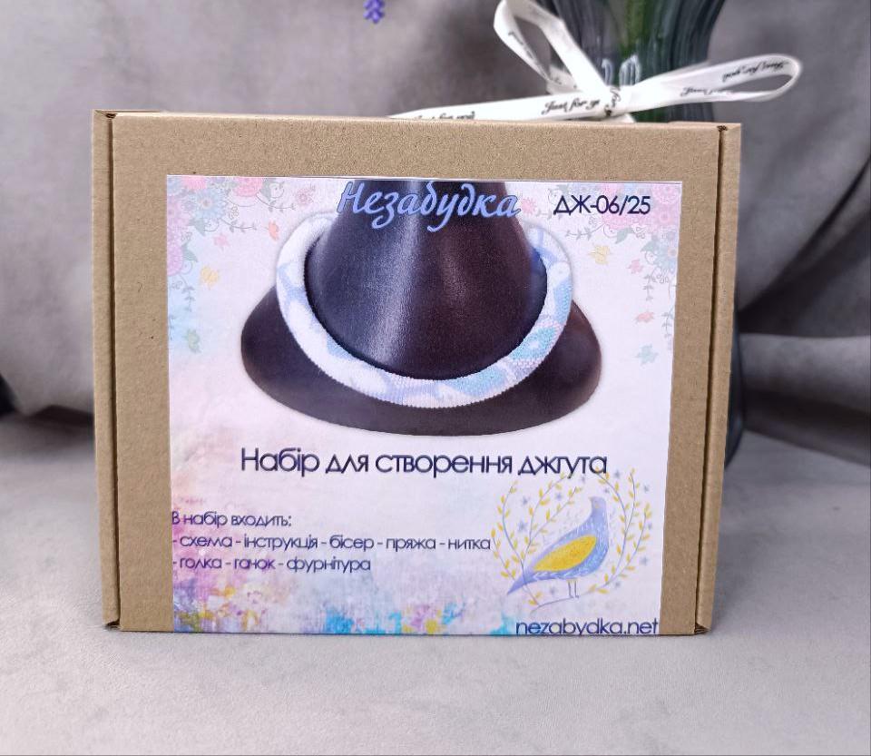Набор для создания жгута Незабудка (ДЖ-06/25)
