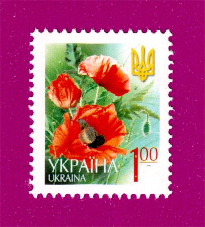 Почтовая марка Украины 2005 года 6-й стандарт Мак 1.00 грн (200530032) Почтовая марка Украины 2005 года 6-й стандарт Мак 1.00 грн (200530032)