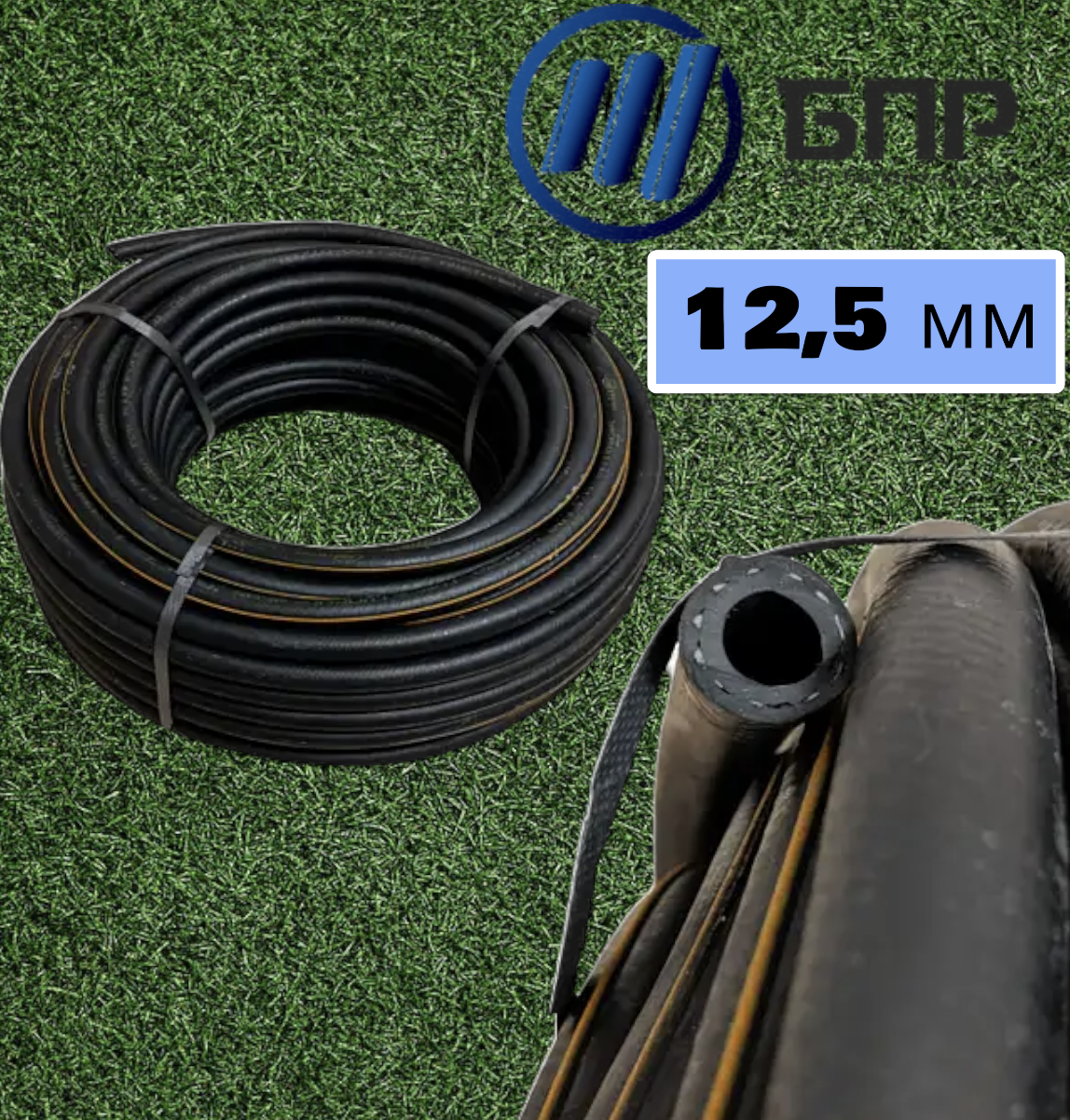 Рукав кисневий/газовий високого тиску Білпромрукав 12,5 мм х 10 м - фото 3 Рукав кисневий/газовий високого тиску Білпромрукав 12,5 мм х 10 м - фото 3