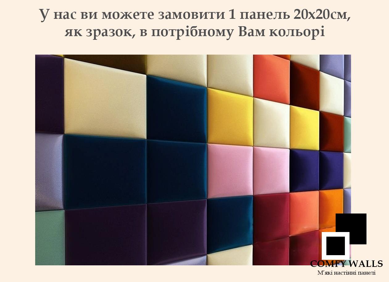 Панель-плитка декоратнівна оксамитова Comfy Walls модульна 40x40x4 см Коричневий (87142/54unk) - фото 10