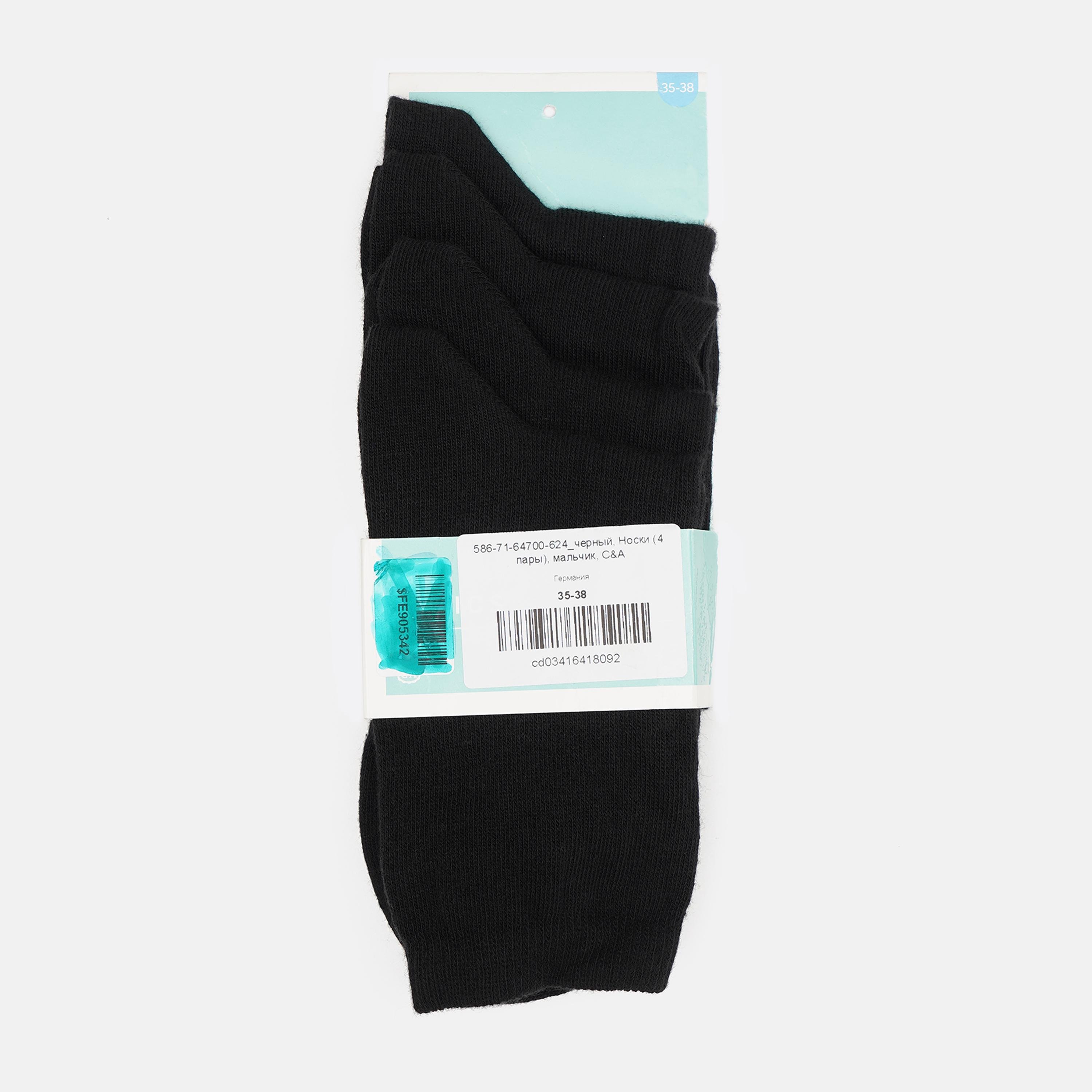 Носки C&A 4 пары р. 39-42 Черный (5867164700624)