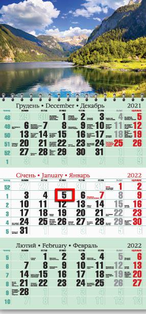 Календарь настенный квартальный МАРКО на 2022 год офисный 2 Природа (офіс2-4 2022)