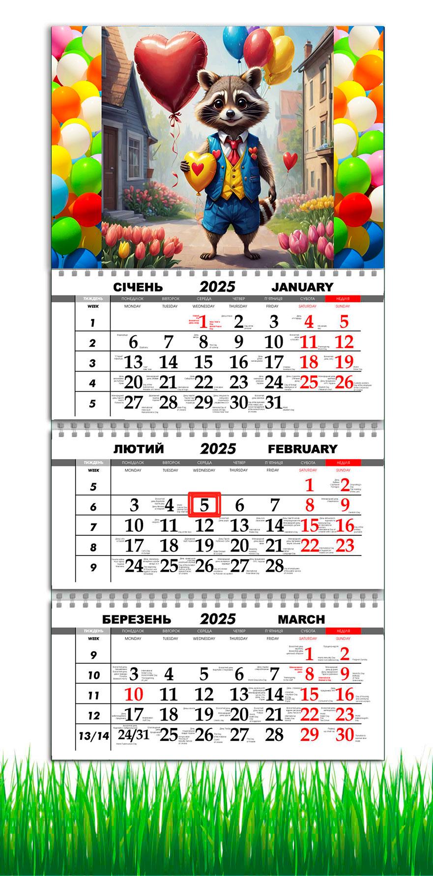 Календарь настенный квартальный на 2025 год APRIORI Валентинка на 3 пружины 30х61 см (UA2947)
