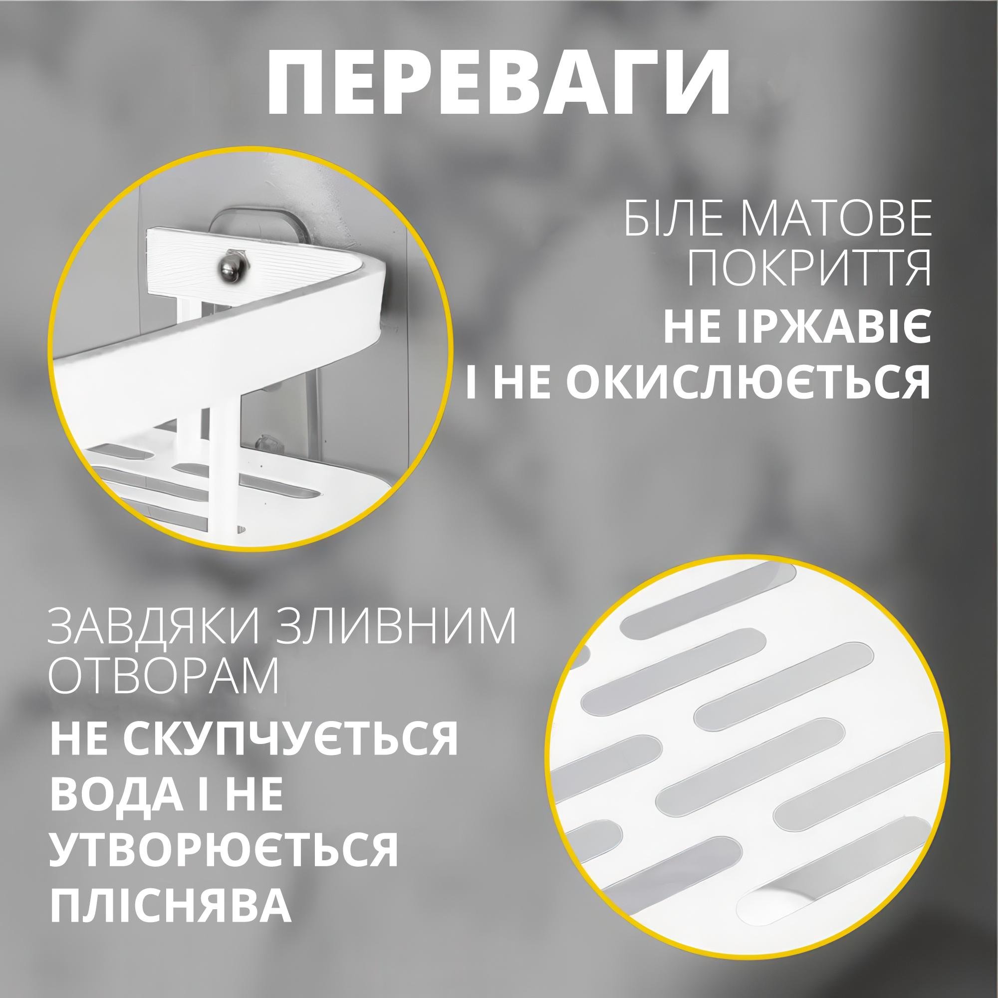 Полиця металева для ванної та кухні з самоклеючимся кріпленням Білий - фото 4