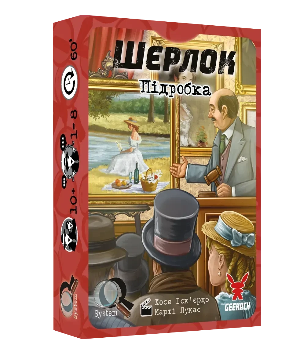 Настольная игра "Шерлок. Підробка" (2559532241)