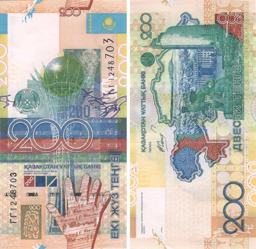 Коллекционная банкнота Казахстан 200 тенге 2006 UNC P28 (Б09099)