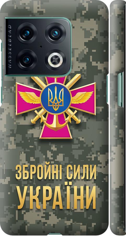 Чехол на OnePlus 10 Pro ЗСУ (5269m-2588-42517) Чехол на OnePlus 10 Pro ЗСУ (5269m-2588-42517)