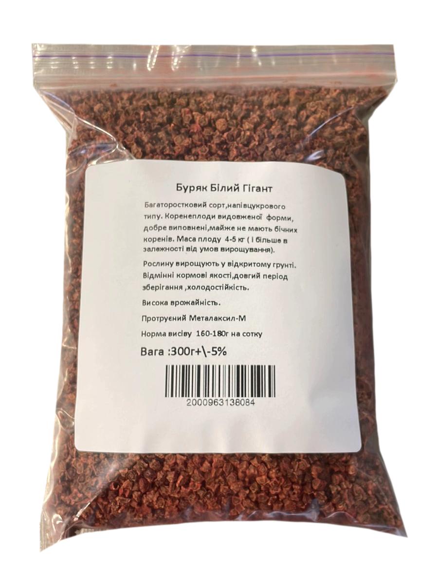 Насіння буряка кормового білого Садиба Білий Гігант 300 г (16082)