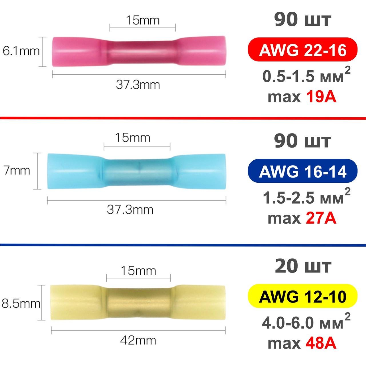 Обтискні гільзи з термоусадкою 200 шт. 3 види гільз (137682) - фото 7