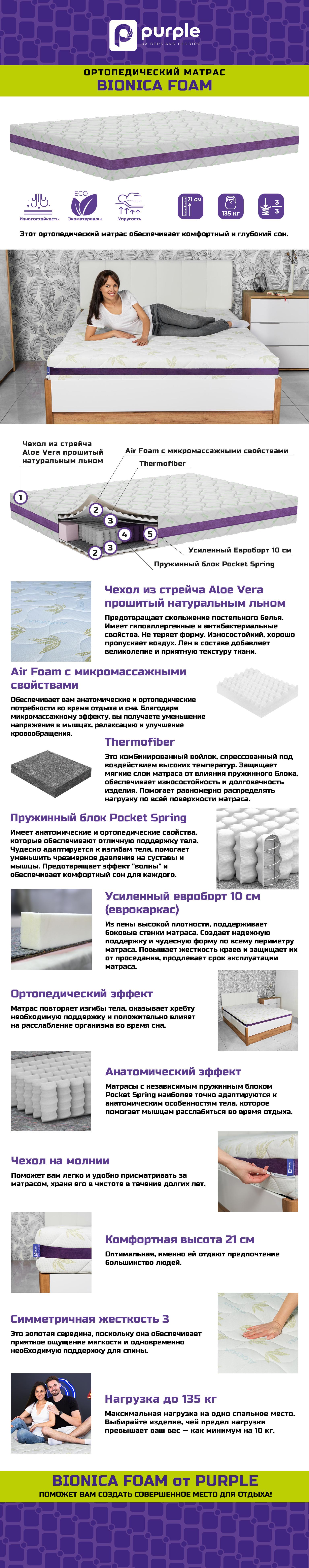 Ортопедический матрас PURPLE Bionica Foam 130х190 см - фото 10