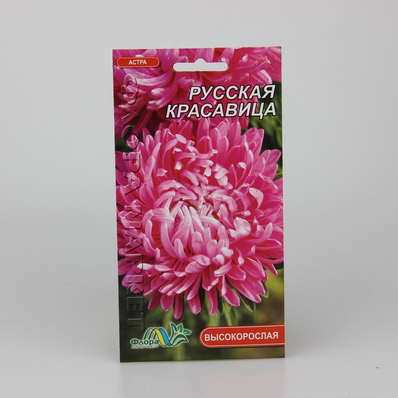 Семена Астра Русская Красавица 0,3 г (25965) Семена Астра Русская Красавица 0,3 г (25965)