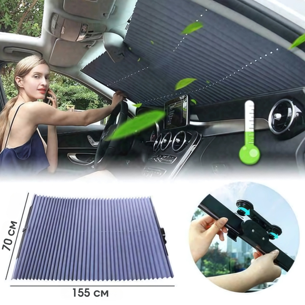 Шторка-жалюзі автомобільна сонцезахисна для лобового скла 70х155 см Сірий (4338579956) - фото 5 Шторка-жалюзі автомобільна сонцезахисна для лобового скла 70х155 см Сірий (4338579956) - фото 5