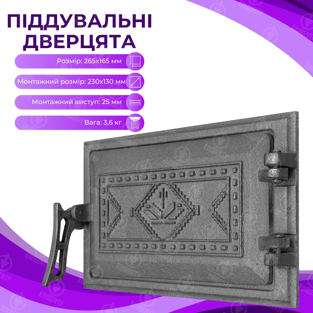 Двері піддувальні Булат Вишиванка чавунна незабарвлена 265х165 мм Сірий - фото 5 Двері піддувальні Булат Вишиванка чавунна незабарвлена 265х165 мм Сірий - фото 5