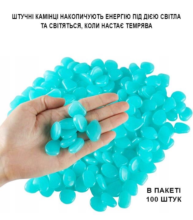 Каміння декоративне люмінесцентне що світиться в темряві штучна галька 100 шт. Блакитний - фото 9