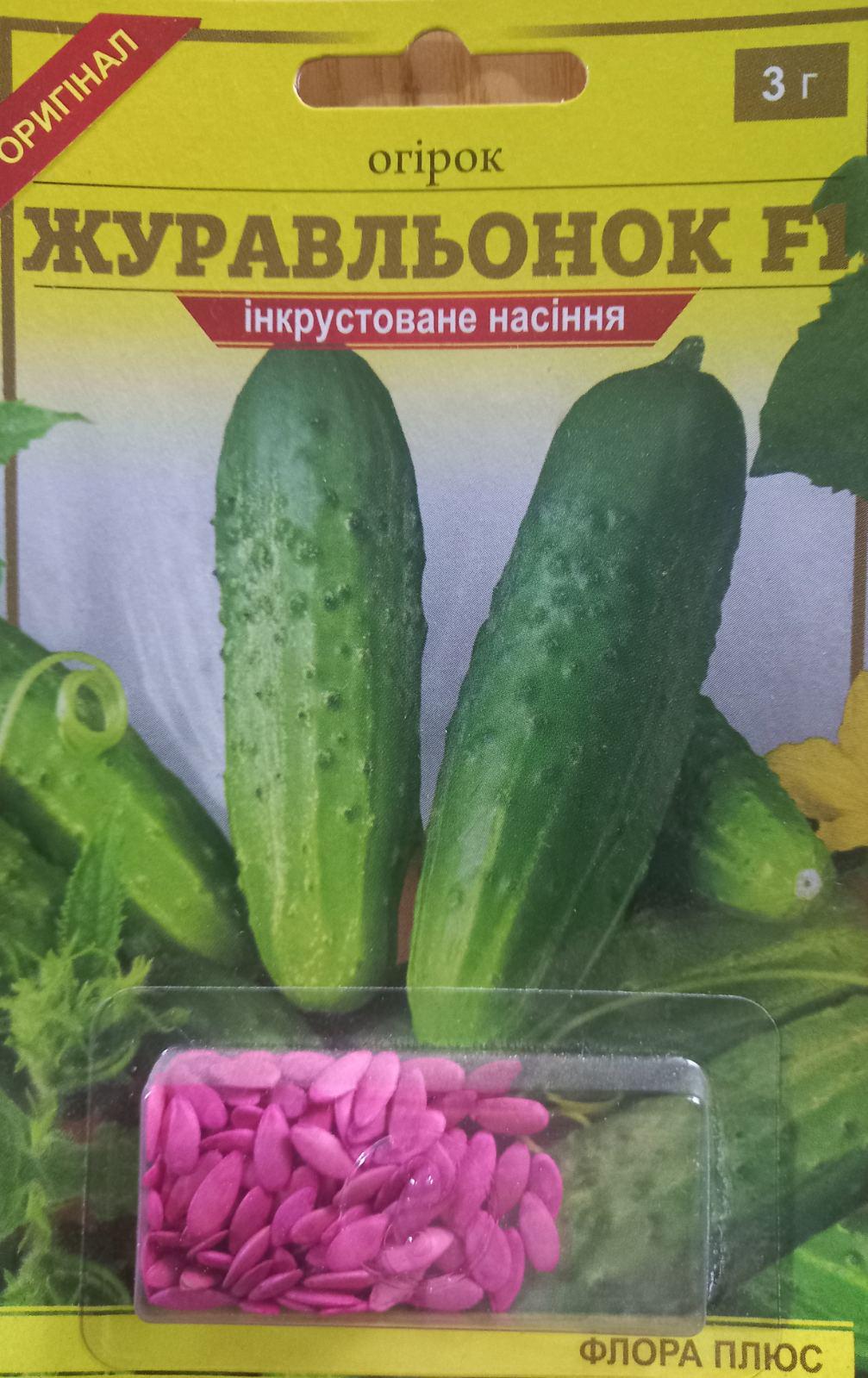 Блистер Огурец Журавлененок F1 3 г (274)