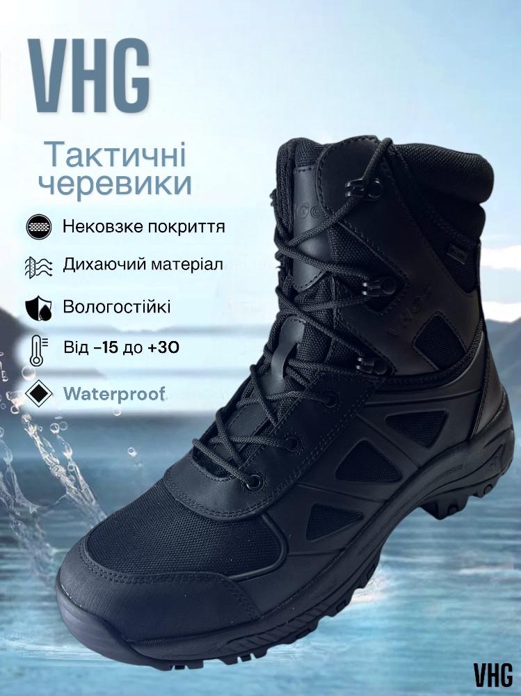 Черевики чоловічі високі VHG K1 з Waterproof р. 45 29,5 см Black - фото 2 Черевики чоловічі високі VHG K1 з Waterproof р. 45 29,5 см Black - фото 2
