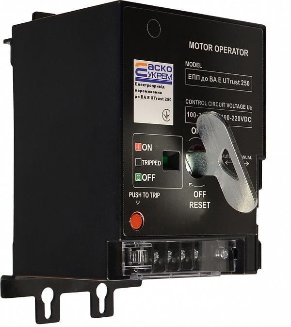 Электропривод переключения АСКО-УКРЕМ для ВА E Utrust 250 АС 100-240V DC 100-220V (A0010270025)