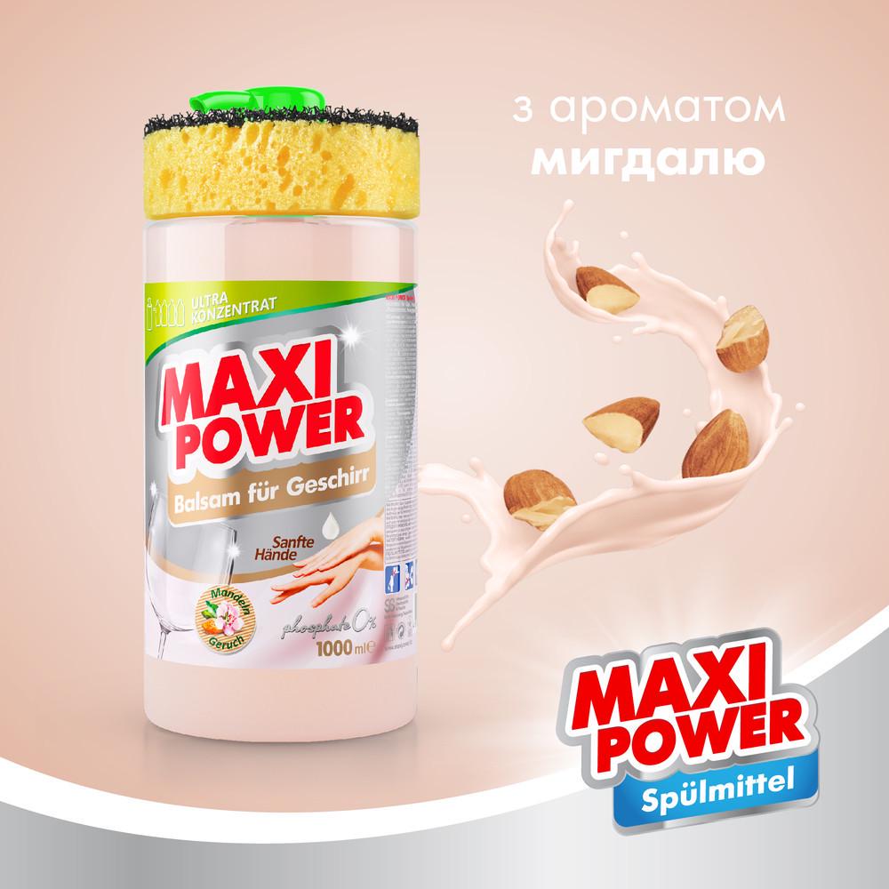 Средство-бальзам для мытья посуды Maxi Power Миндаль 1 л (2451018924) - фото 6