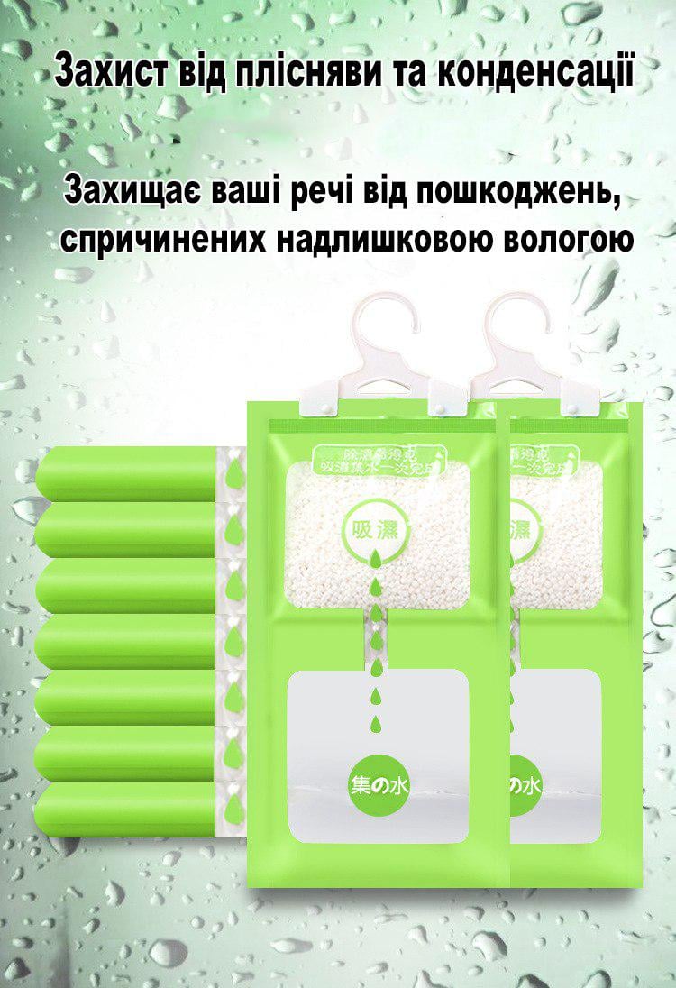 Вологопоглинач підвісний для захисту від плісняви ​​та запахів у шафі та будинку (R9187) - фото 9