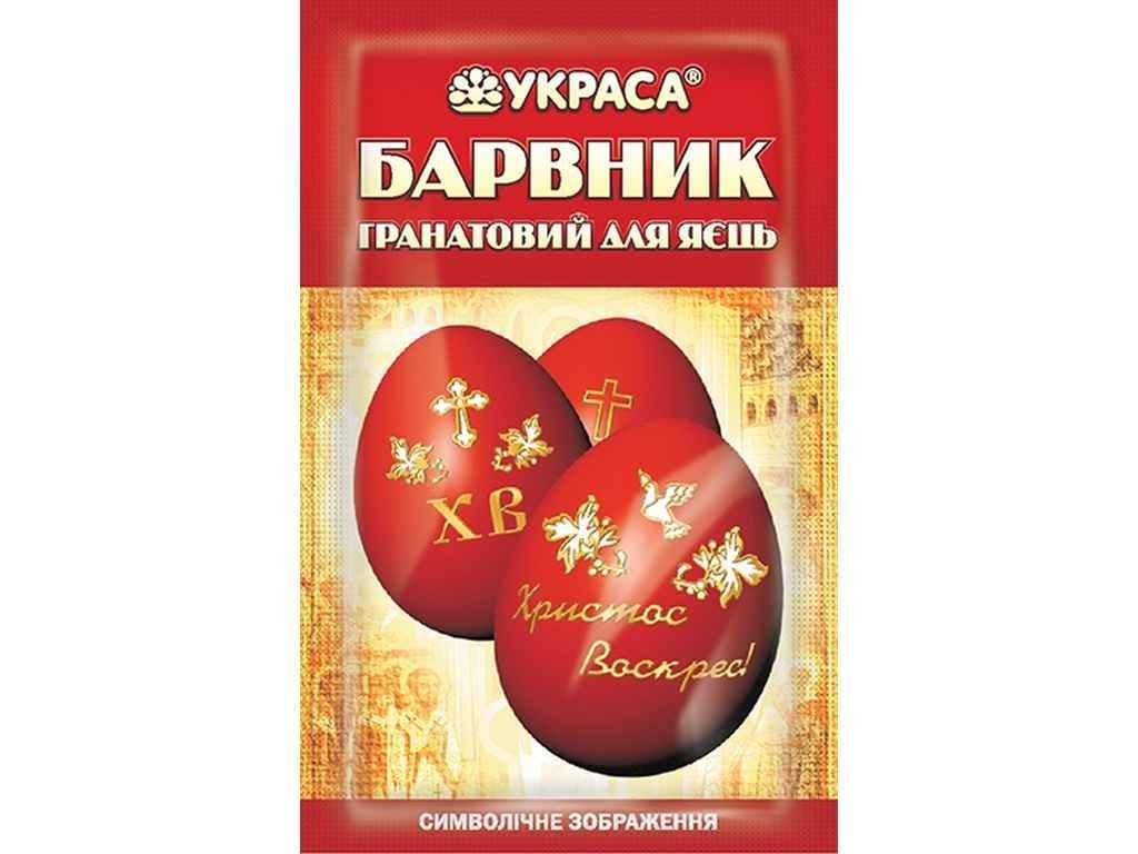 Барвник для пасхальних яєць Украса гранатовий 5 г (897740)