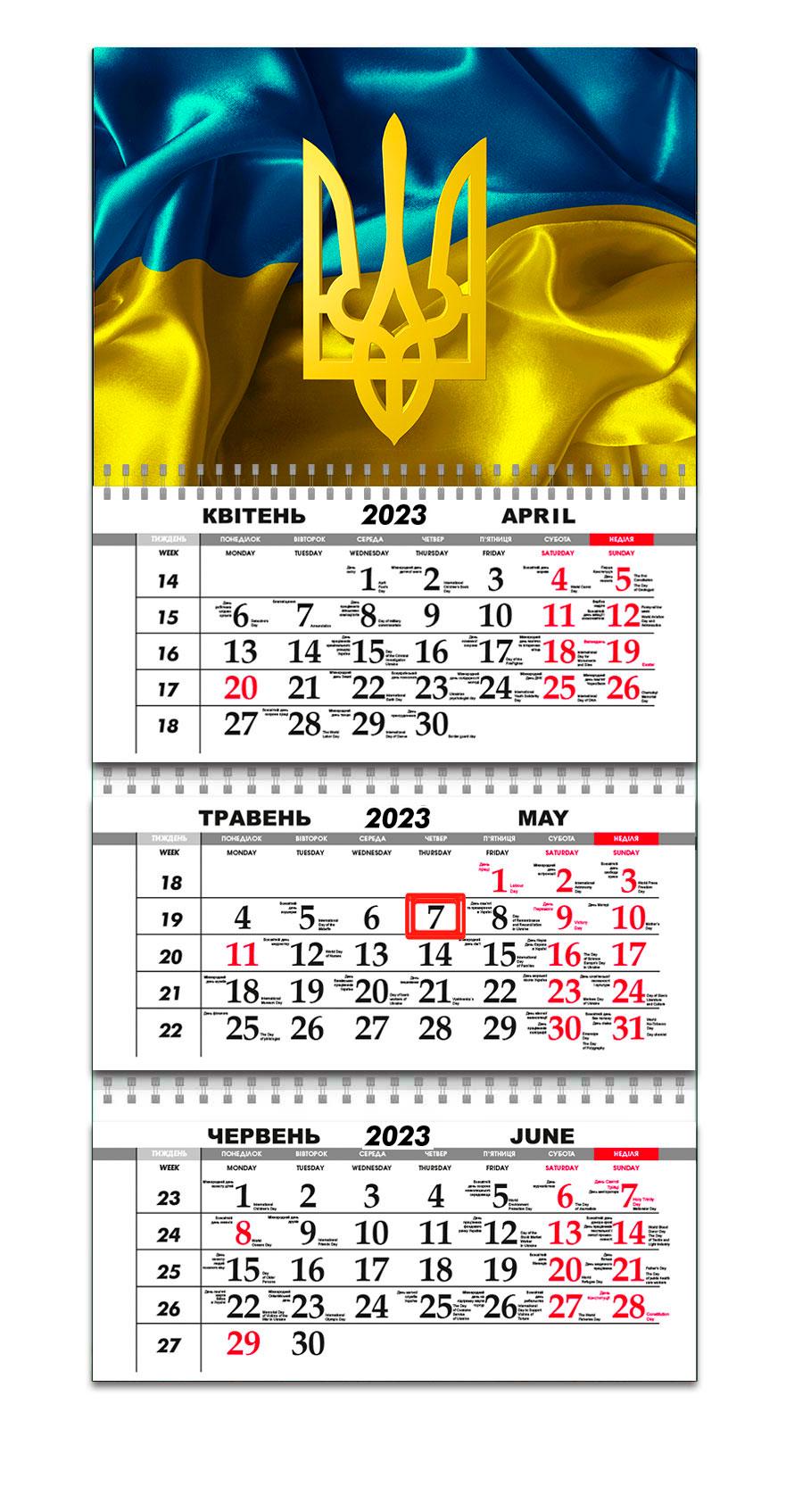 Календар квартальний Apriori Прапор України на 2023 рік 2 вид 30х61 см