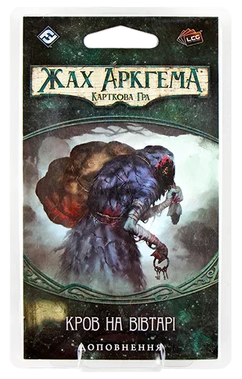 Настільна гра Жах Аркгема Спадщина Данвіча (1988566929)