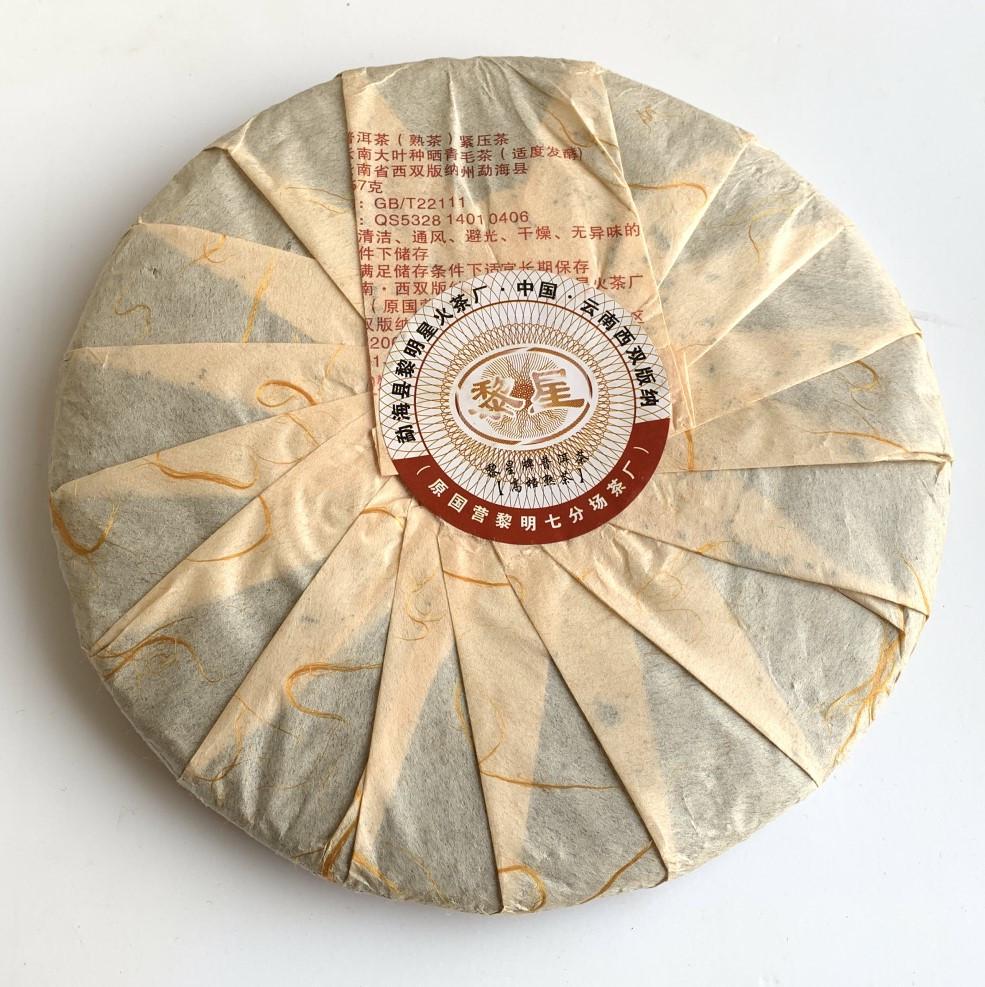 Чай Шу пуэр Золотой Павлин 2017 года блин 357 г - фото 4 Чай Шу пуэр Золотой Павлин 2017 года блин 357 г - фото 4